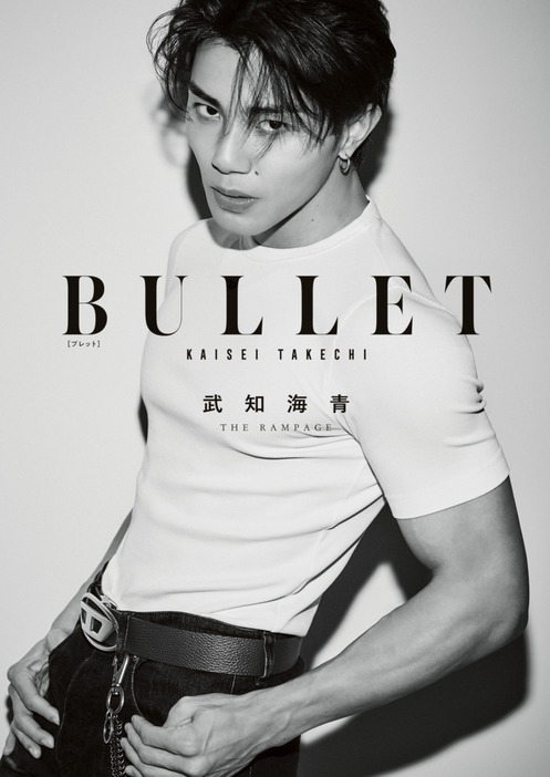 武知海青　ボディ・ビジュアルブック『BULLET』（幻冬舎）は発売中