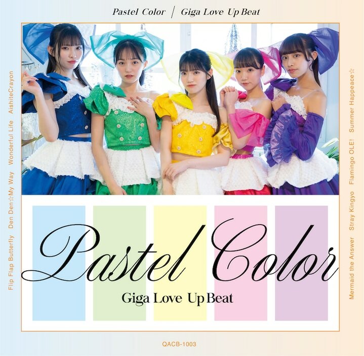 ギガLOVEアップビート「pastel color」ギガLOVEアップビート特製クレパス12色セット付き初回限定盤ジャケット