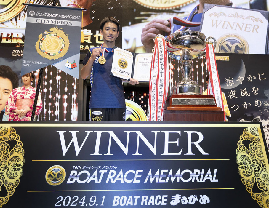 第70回ボートレースメモリアルで優勝した馬場貴也＝ボートレースまるがめ