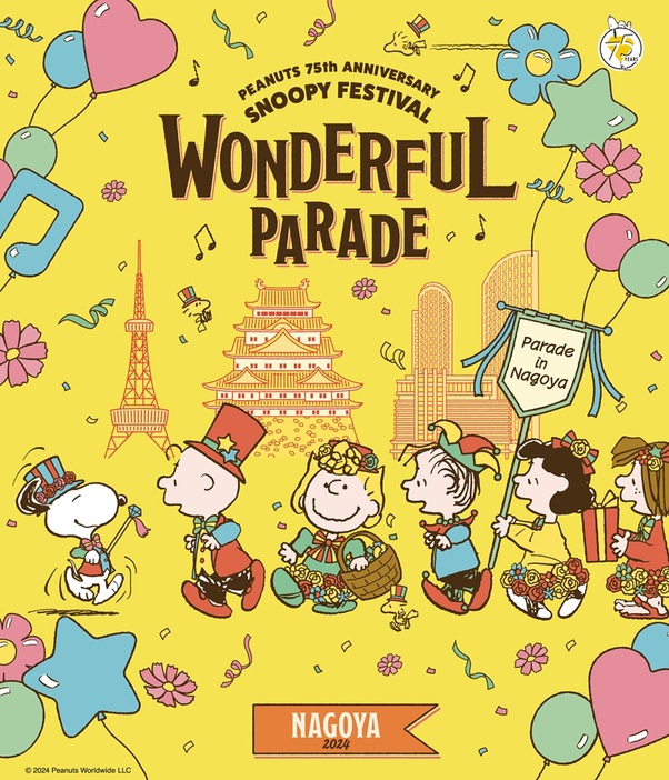 ジェイアール名古屋タカシマヤで開催！「名古屋ピーナッツフェスティバル2024～WONDERFUL PARADE～」