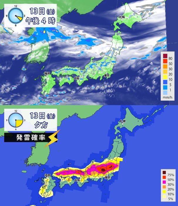 13日(金)の雨雲予想と発雷確率