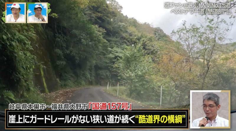 CBCテレビ『道との遭遇』