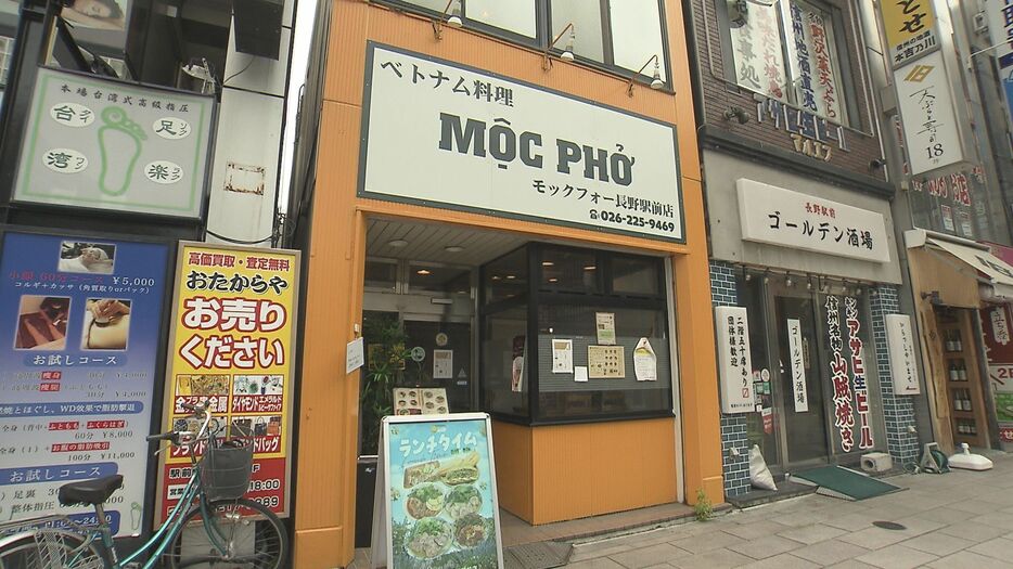 ベトナム料理MOCPHO 長野駅前店