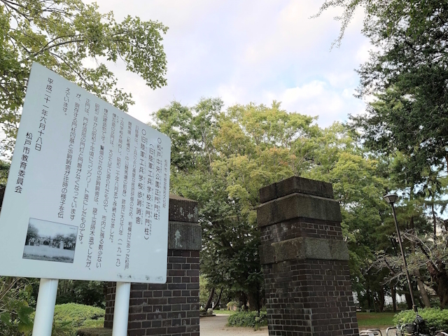 松戸中央公園入口横の看板には「松戸競馬場」の文字も(c)netkeiba