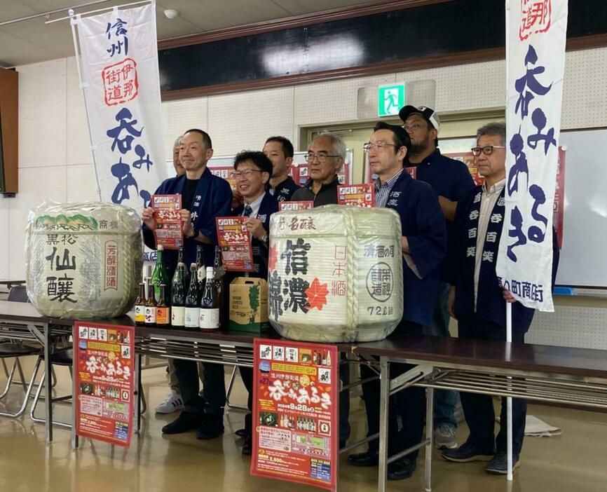 伊那で「秋の呑みあるき」　伊那谷の酒蔵や醸造所が集合