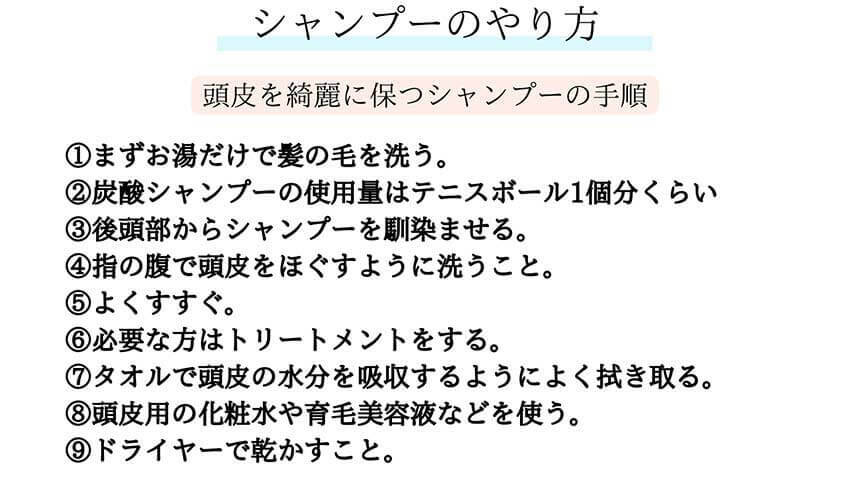 夏こそ“炭酸シャンプー”で頭皮の悩みを解決！