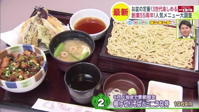 柚子切りそばとミニうな丼