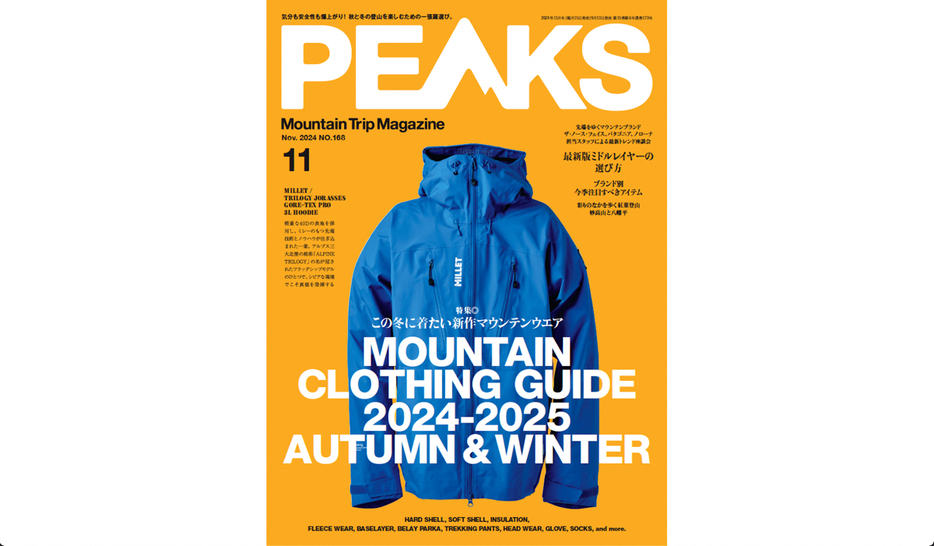 写真：PEAKS