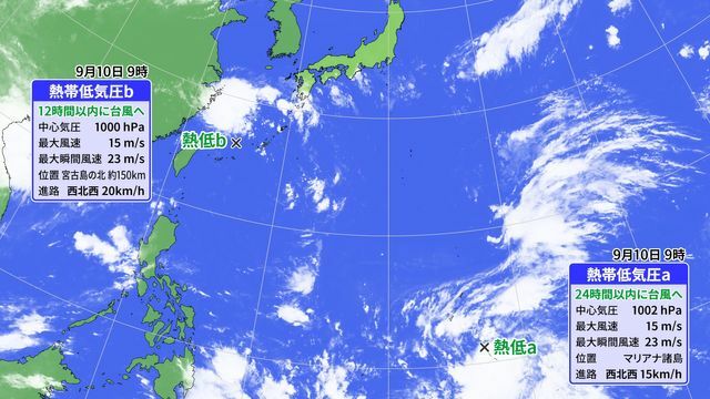 熱帯低気圧の現在位置(10日午前9時)