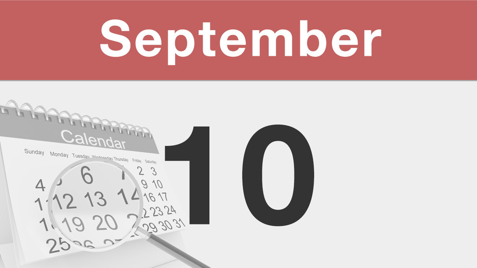 今日は何の日 : 9月10日