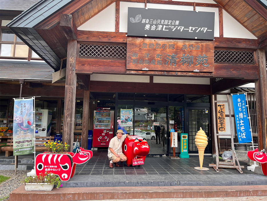 赤べこの発祥は柳津町にある道の駅。道の駅は私の貴重な情報源のひとつです