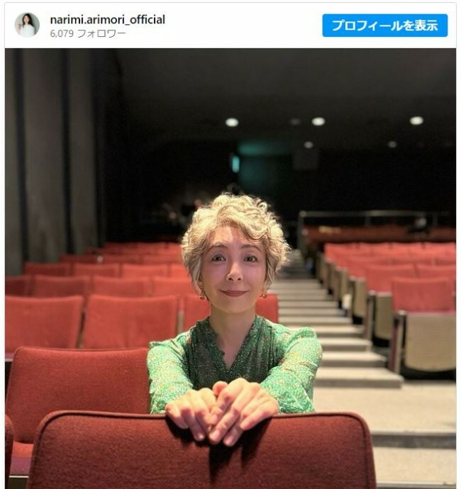 ヘアチェンジした有森也実 ※「有森也実」インスタグラム