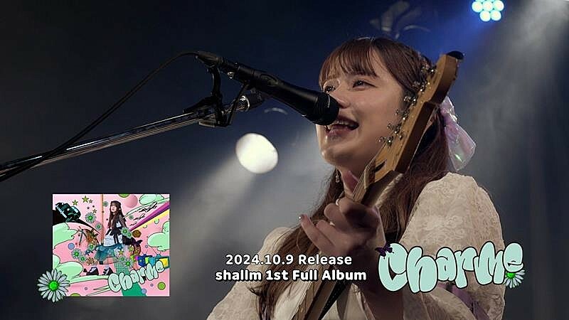 shallm、1stフルAL『charme』初回限定盤DVDのライブダイジェスト映像公開