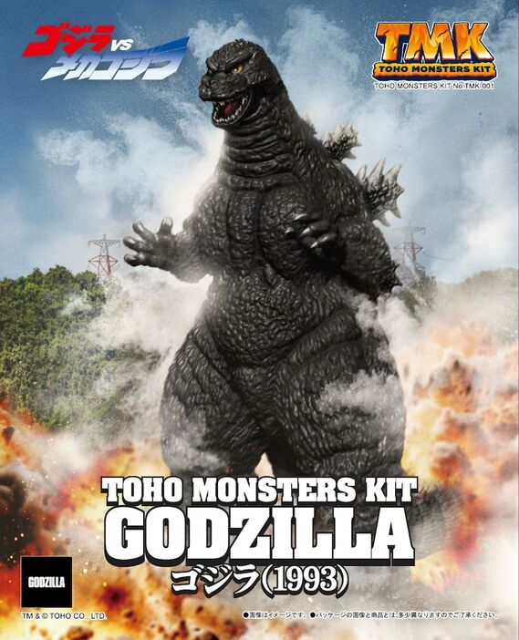 「TOHO MONSTERS KIT 001 ゴジラ（1993）」ビジュアル