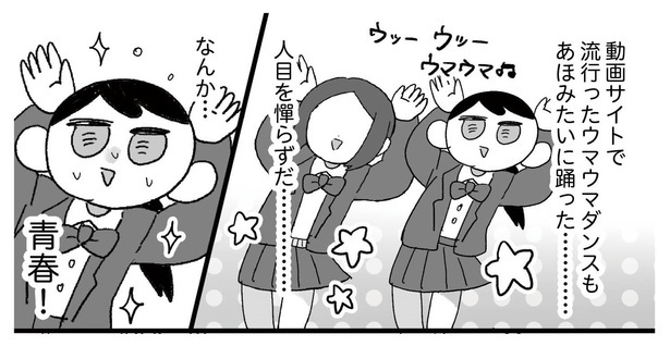 「えるぽぴの楽しい黒歴史ライフ～解放の刻来たれり～」より