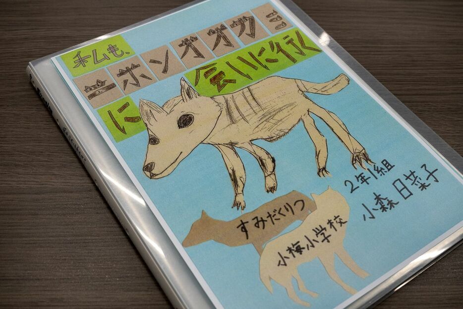 図書館やインターネットで調べるだけでなく、博物館や遺跡、狼信仰の神社などを訪ね、関係者から話を聞いた。秩父の目撃情報があった場所にも調査に出かけている