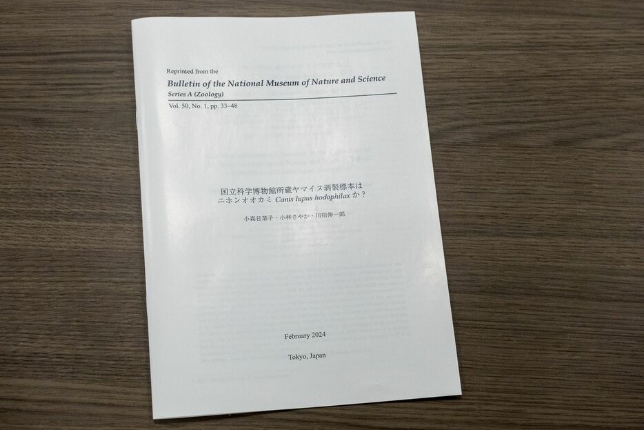 日菜子さんは、小学校6年生から中学1年生にかけて自由研究を学術論文へと深化させた（表紙）