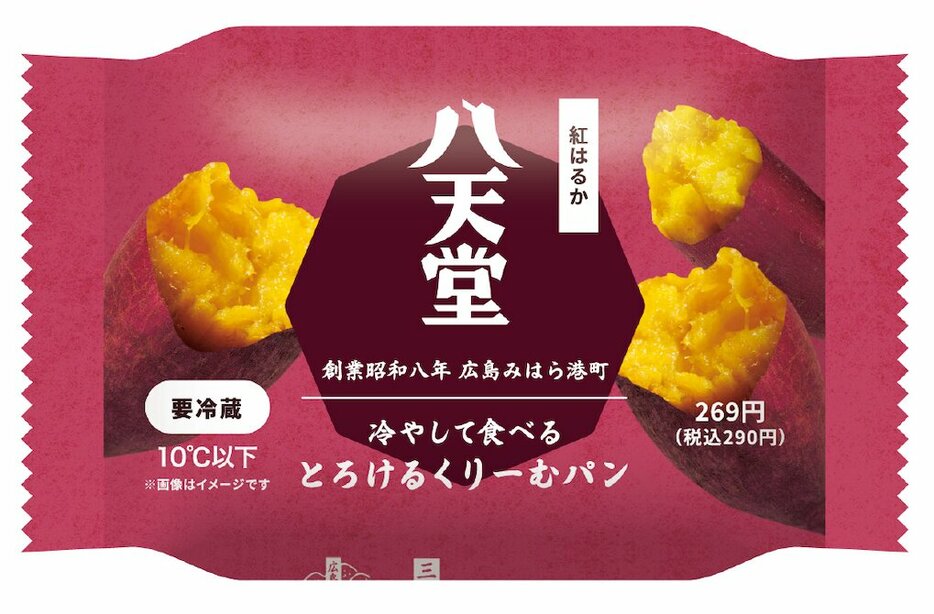 冷やして食べる とろけるくりーむパン 紅はるか　290円（税込み）