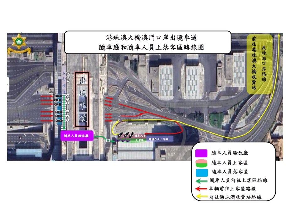 港珠澳大橋マカオ側イミグレの越境車両出境ゲート横に新設される同乗者用ルートの動線イメージ（写真：マカオ治安警察局）