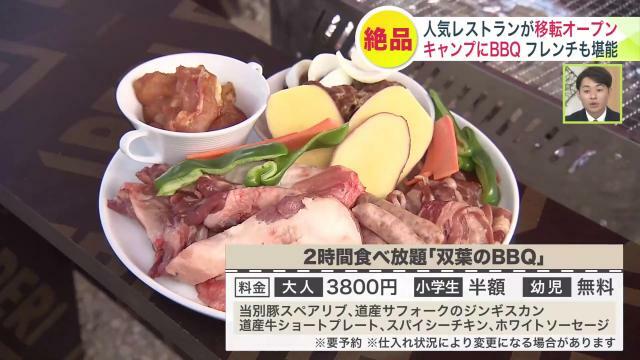 予約制のバーベキューは食べ放題