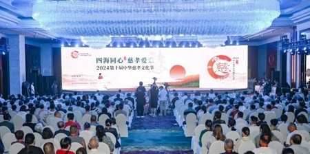 浙江省杭州市で開催された2024年第10回中華慈孝文化祭（2024年8月20日撮影）。