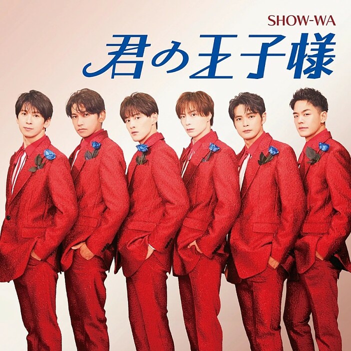 【先ヨミ】SHOW-WA『君の王子様』3万枚で現在シングル首位走行中　スリーズブーケ／乃木坂46が続く