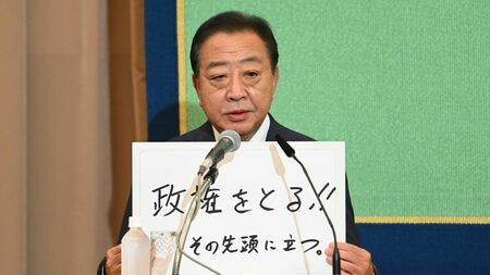 立憲民主党の代表となった野田佳彦元首相（写真：東京スポーツ／アフロ）