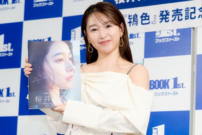 「桜井日奈子 10周年記念写真集 鴇色」発売記念会見に出席した桜井日奈子