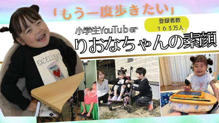 愛媛の小学生ユーチューバー・りおなちゃんの素顔　「ちいりおちゃんねる」と笑顔に秘めた思い　後編