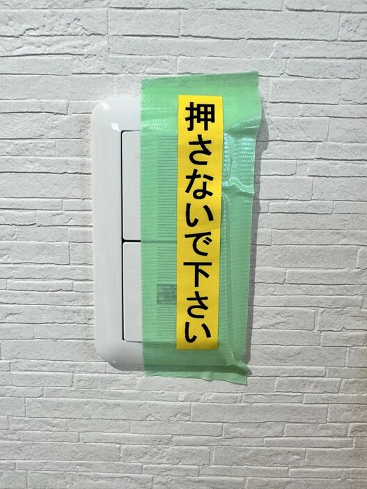 「押さないで下さい」と注意書きされた照明・換気扇スイッチ　パソコン病院★ときどき薬剤師さんのX（@junkPCclinic）より