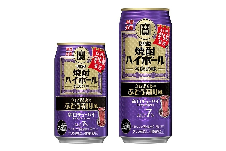 タカラ「焼酎ハイボール」＜立石宇ち多゛のぶどう割り風＞