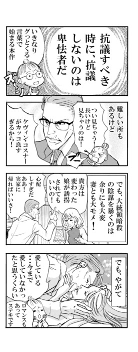 婦人公論.jp