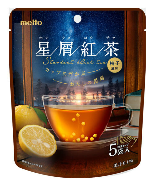 「星屑紅茶」