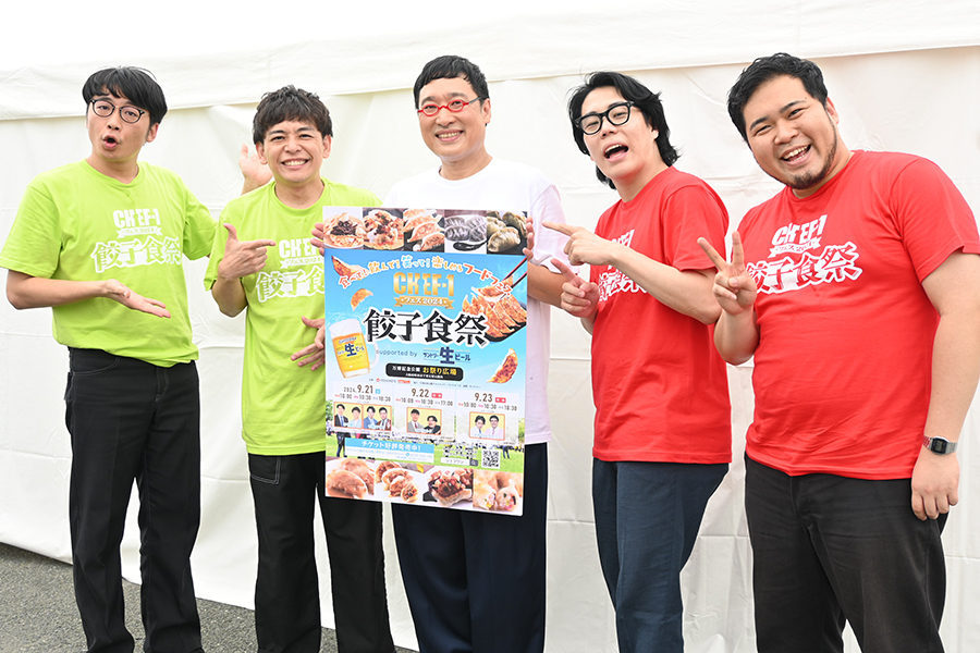 「CHEF-1フェス2024」で囲み取材に応じた左からさや香、山里亮太、令和ロマン（9月21日・大阪市内）