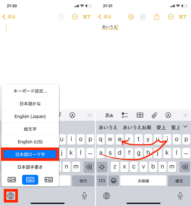 ▲「日本語ローマ字」キーボードを選択した状態で、キーボード上をなぞると、なぞり入力が可能。右画面の赤線は、画面上で指を滑らせた軌跡のイメージ