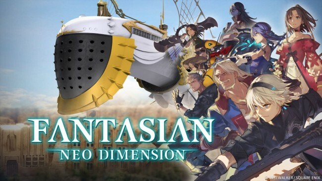 『FANTASIAN Neo Dimension』キービジュアル