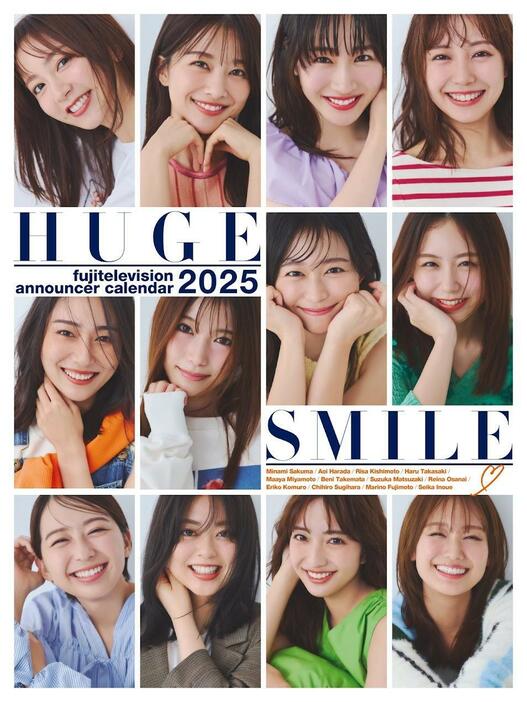 フジテレビのアナウンサー12人が登場する2025年のカレンダー「フジテレビアナウンサーカレンダー2025～HUGE SMILE～」