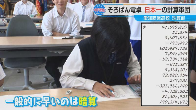 CBCテレビ『チャント！』マヂ学校に向かいます