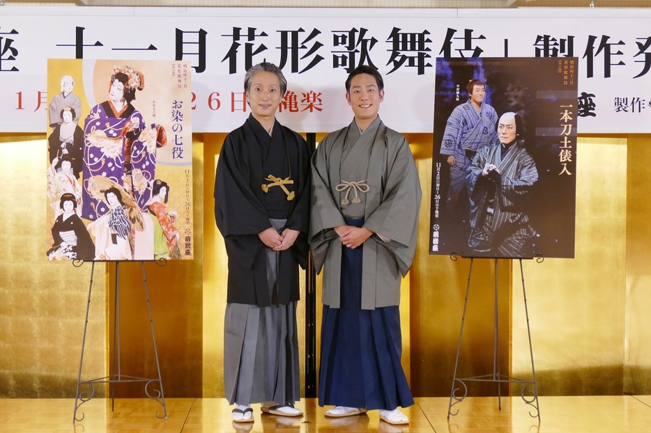 『明治座 十一月花形歌舞伎』製作発表会見より、中村勘九郎（右）、中村七之助（左）