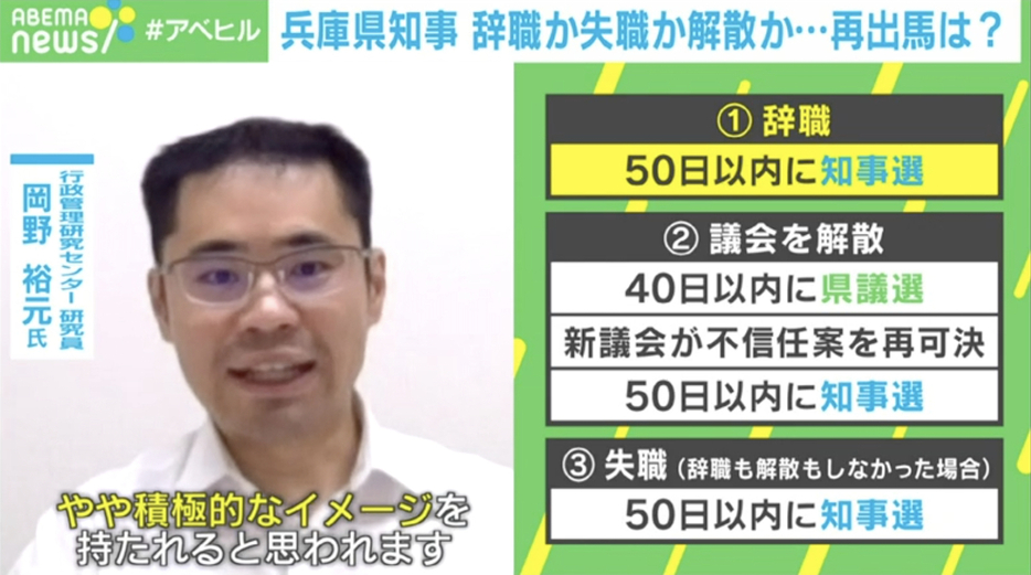 行政管理研究センター研究員の岡野裕元氏