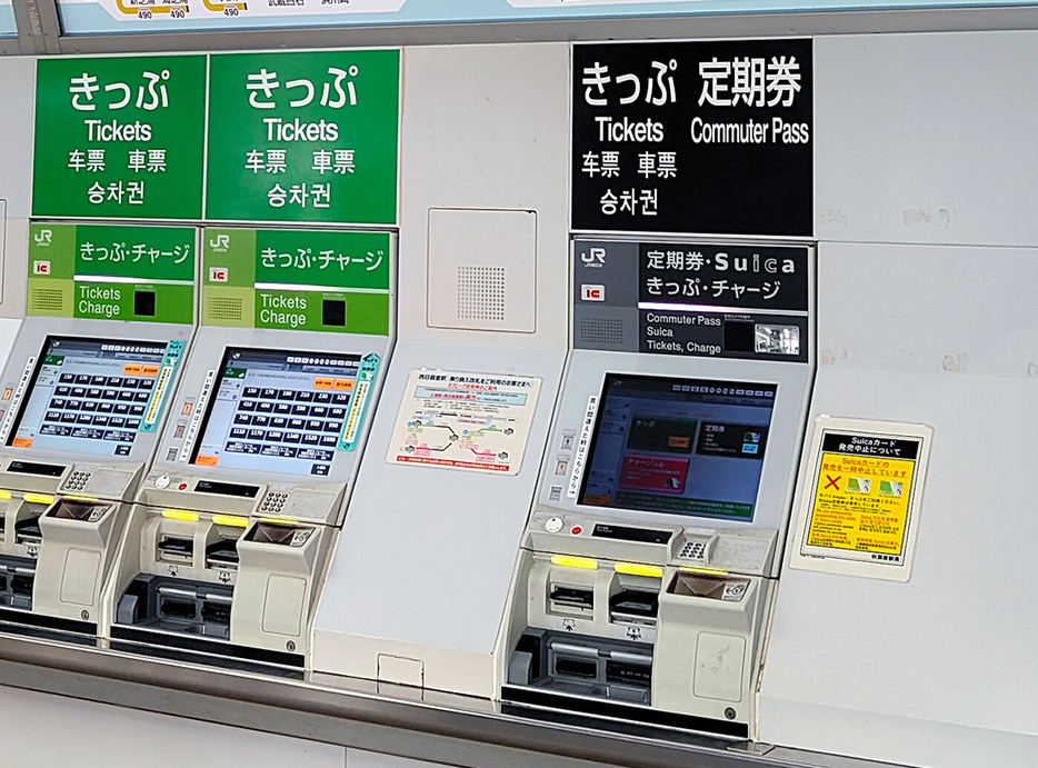 写真右の黒い券売機が「多機能券売機」です。「定期券・Suica・きっぷ・チャージ」と表示があるかどうかで判断できます（筆者撮影）