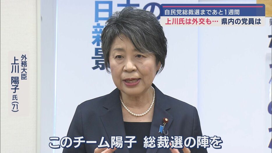 外務大臣　上川陽子氏（71）