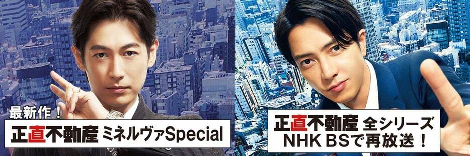 ディーン・フジオカ、山下智久（C）NHK