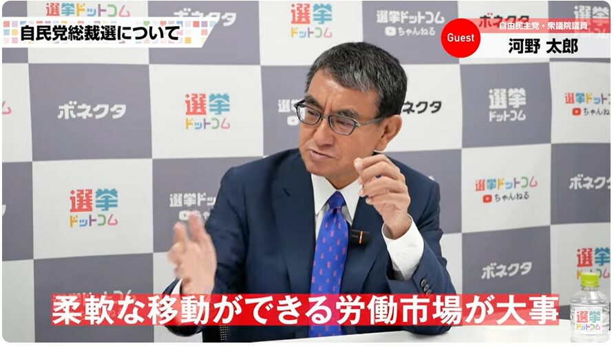 河野氏「柔軟な移動ができる労働市場が大事」」