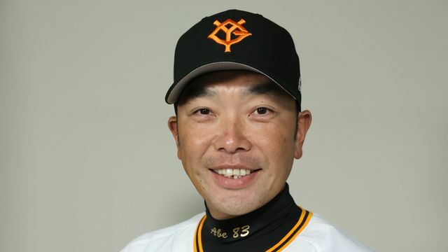 巨人・阿部慎之助監督