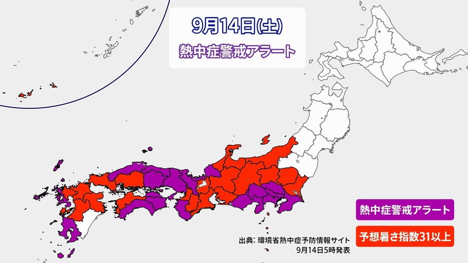 14日(土)熱中症警戒アラート