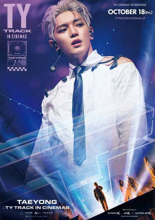 テヨン『TAEYONG： TY TRACK IN CINEMAS』メインポスター（C）2024 SM ENTERTAINMENT CO., Ltd. All Rights Reserved.