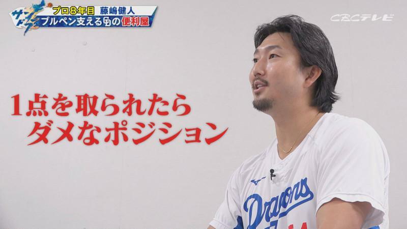 「サンデードラゴンズ」より藤嶋健人投手(C)CBCテレビ