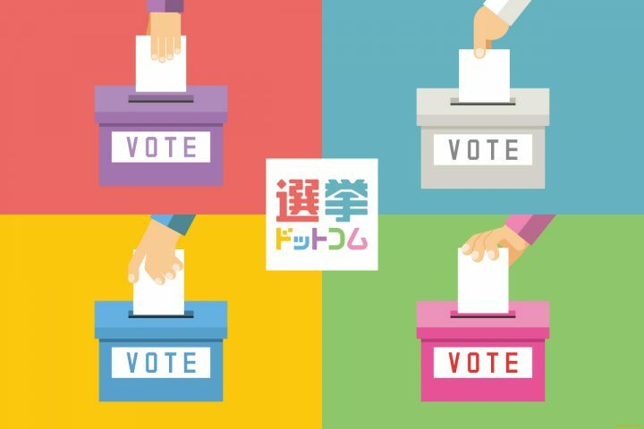 甲斐市長選挙は現職と新人の一騎打ち！9月15日投票　山梨県