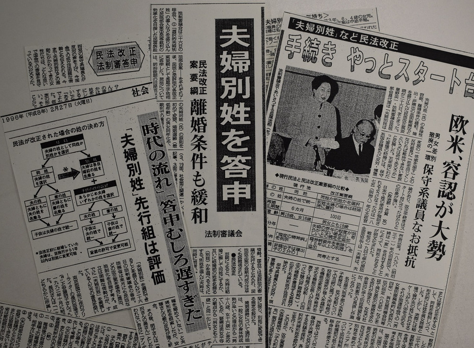 「選択的夫婦別姓」制度の導入に向けた法制審議会の答申を報じた1996年2月27日付の毎日新聞のコピー